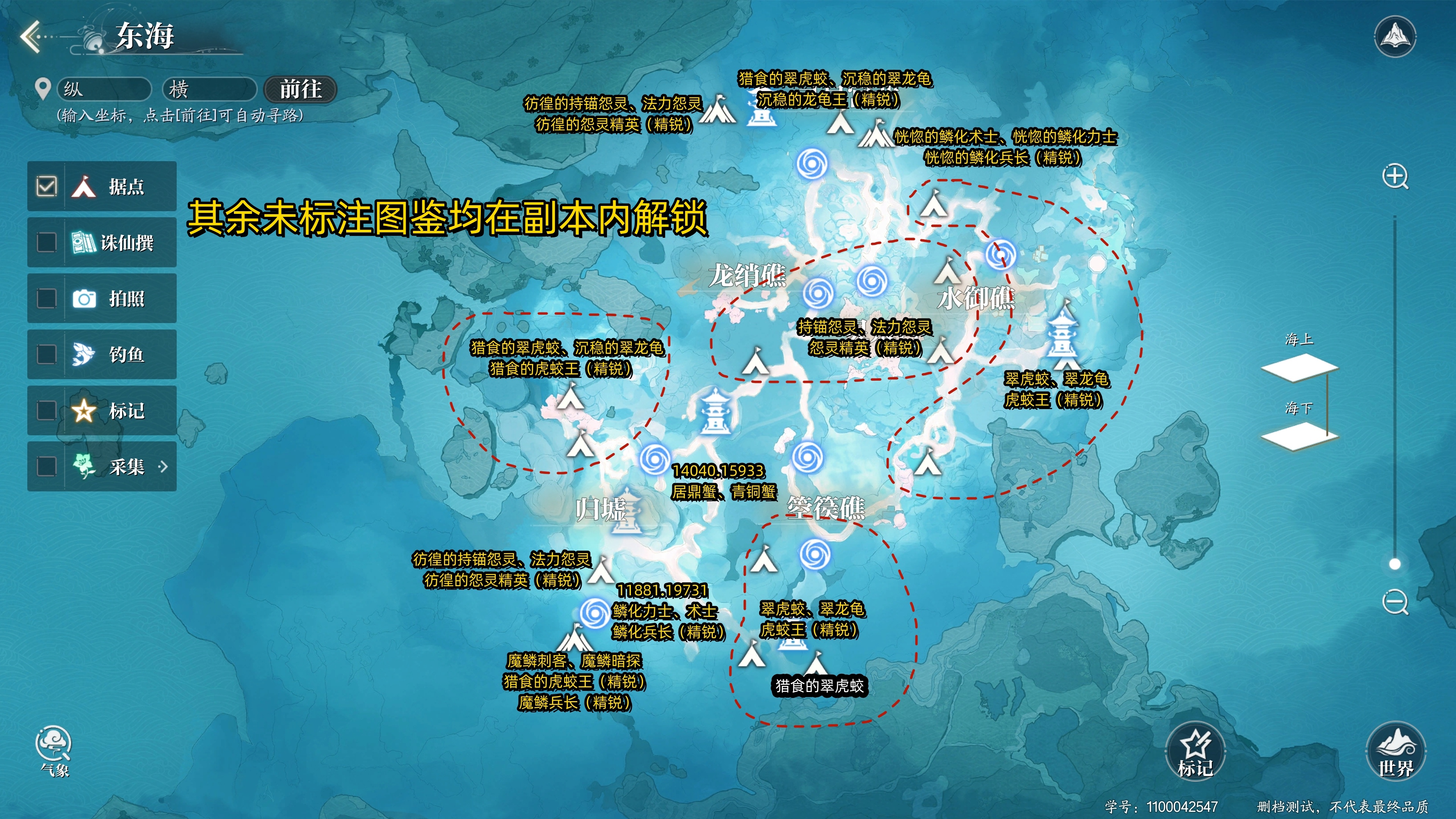 完美世界上界地域划分